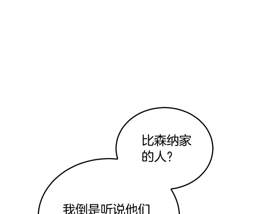 第73话 敢打我女儿？！129