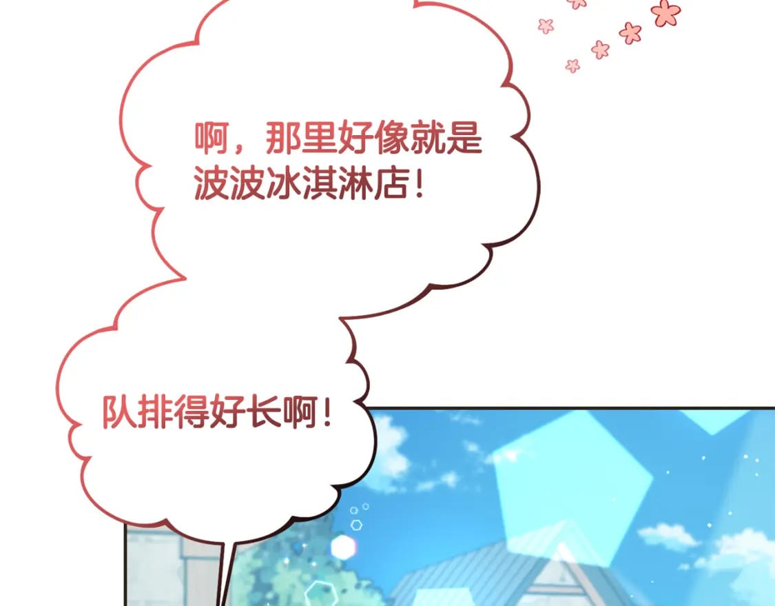 第75话 绑架甜点师159