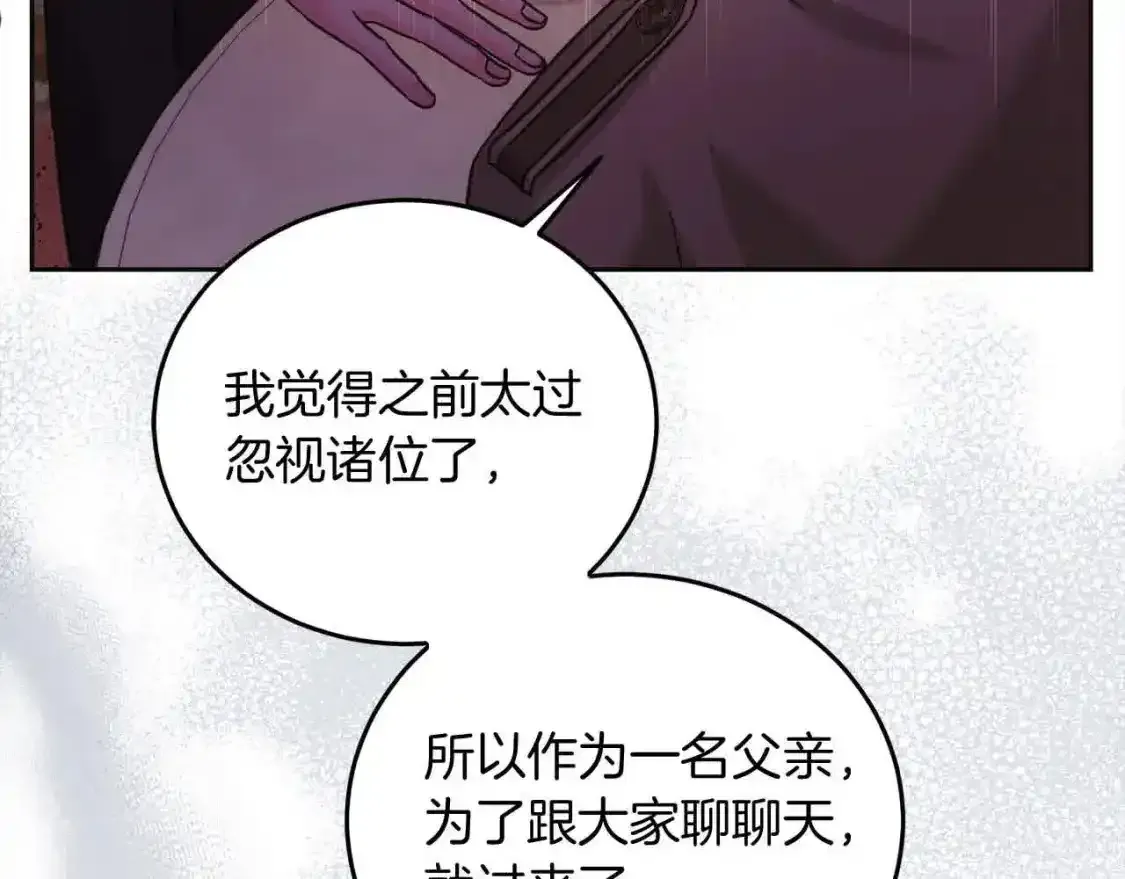 第93话 我儿子没有魅力？96