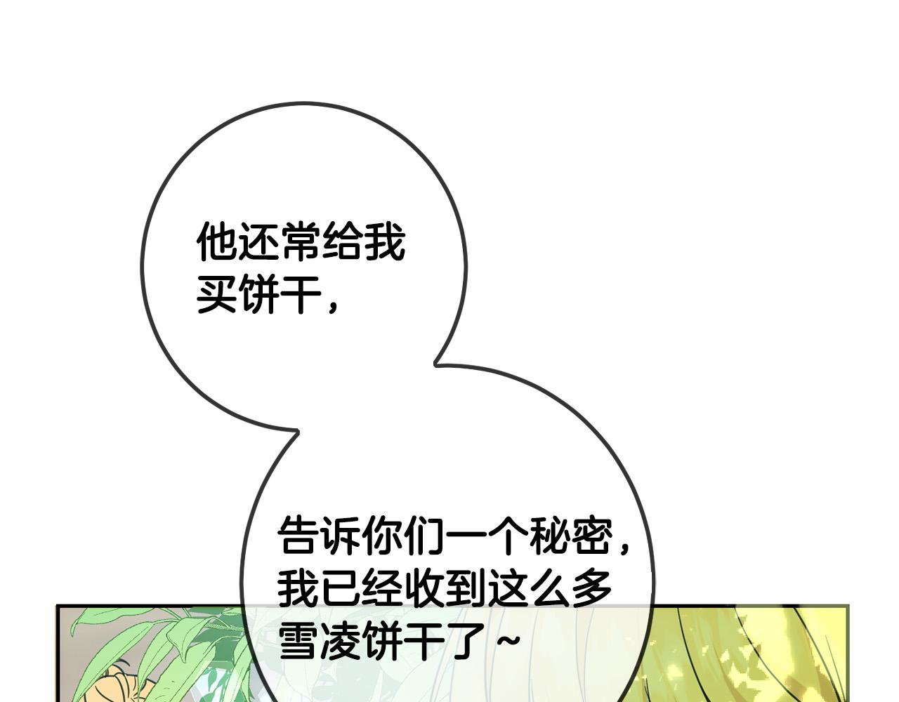 第58话 跟哥哥回家！6