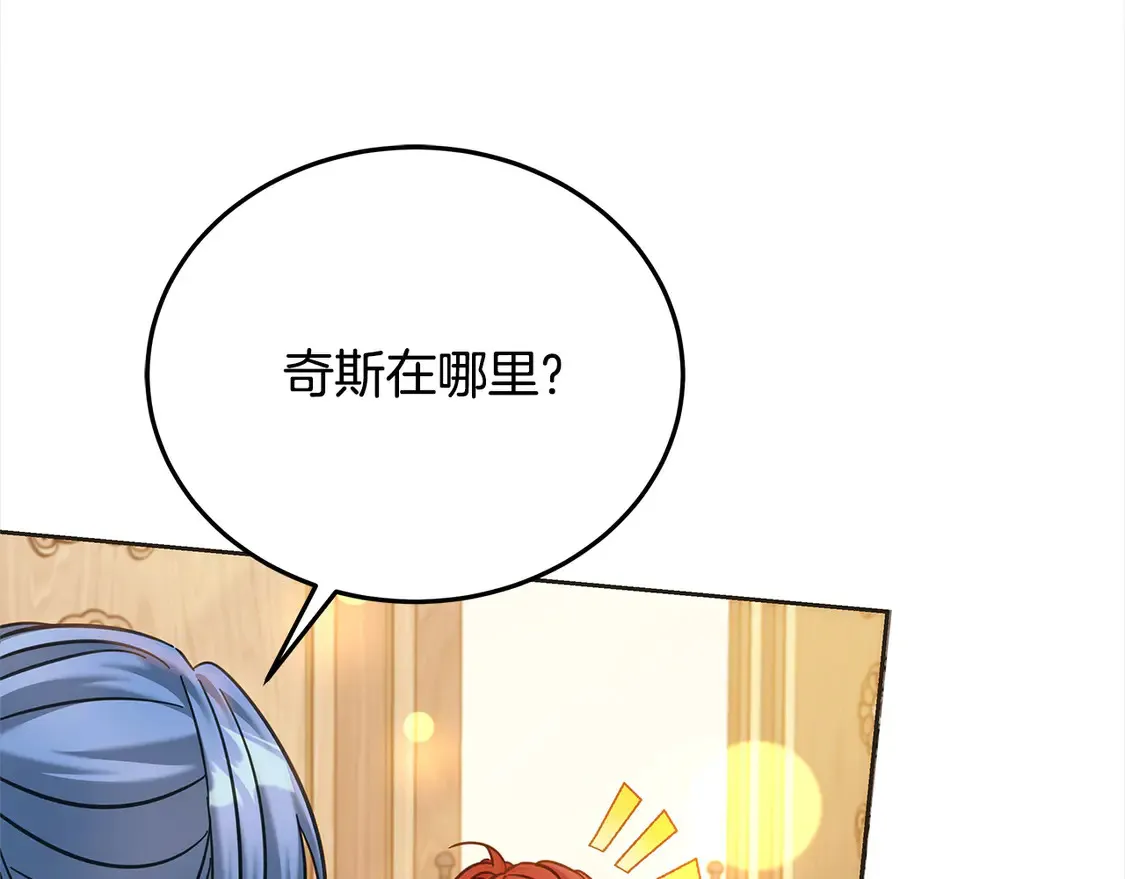 第105话 圣女低头求我？160