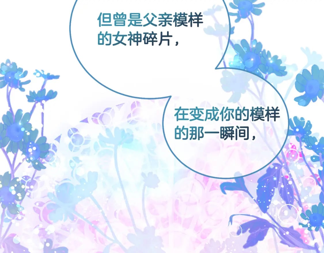 第73话 敢打我女儿？！53