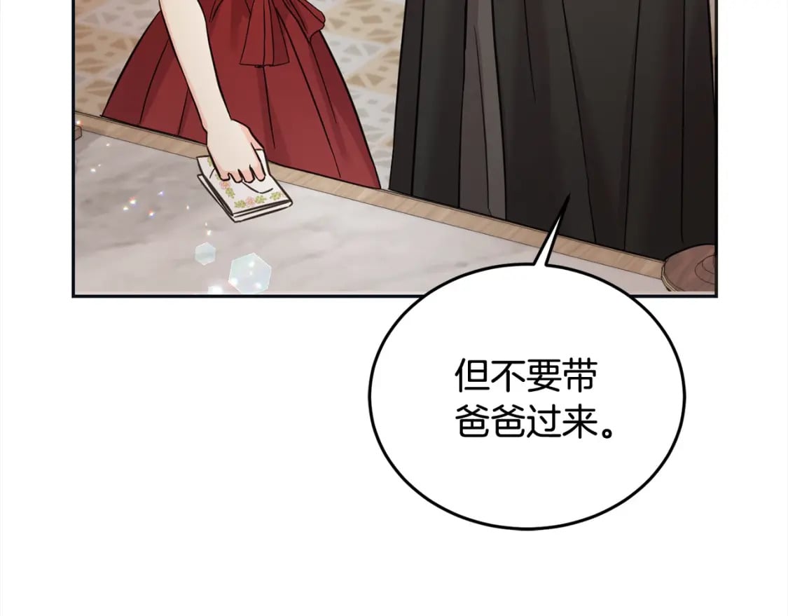 第96话 神殿拐孩子？15