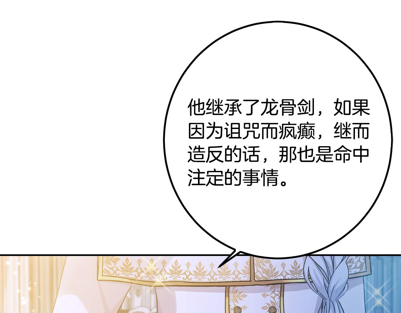 第59话 让我来当恶人！26