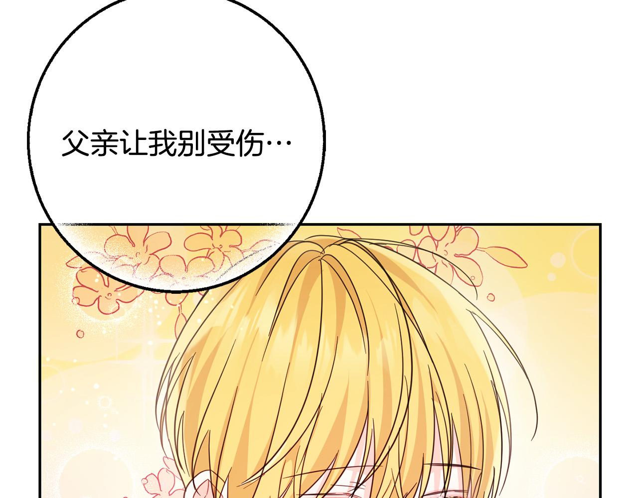 第56话 美男骑士39