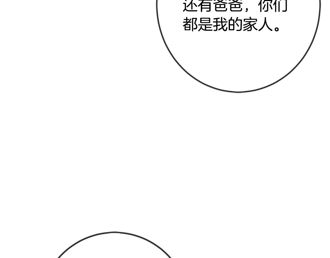 第58话 跟哥哥回家！175