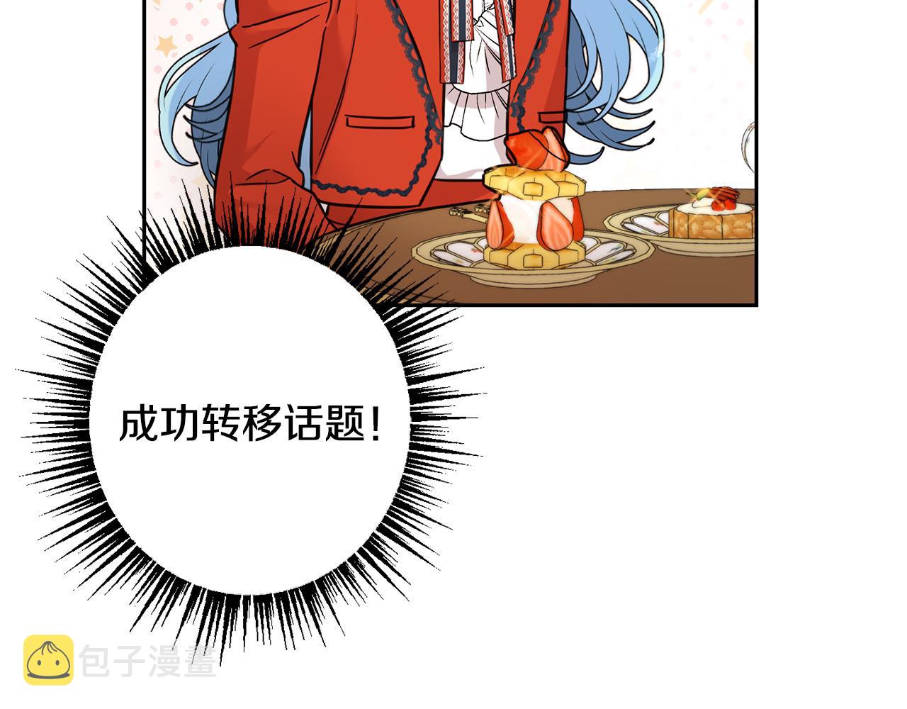 第60话 你竟然打我？！164