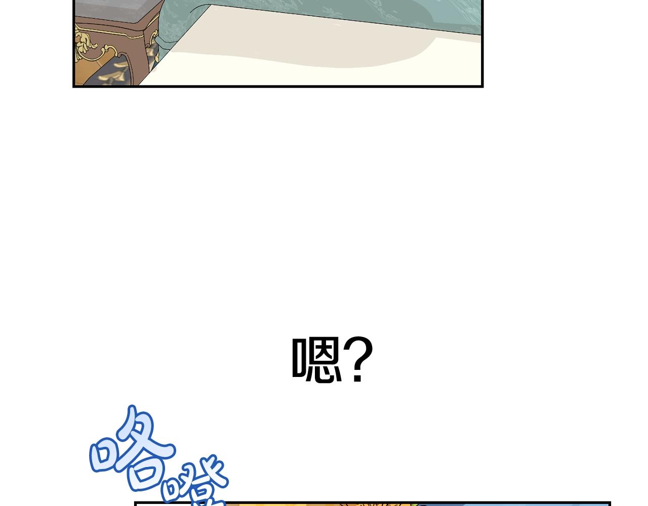 第19话 反派忙内诞生！107