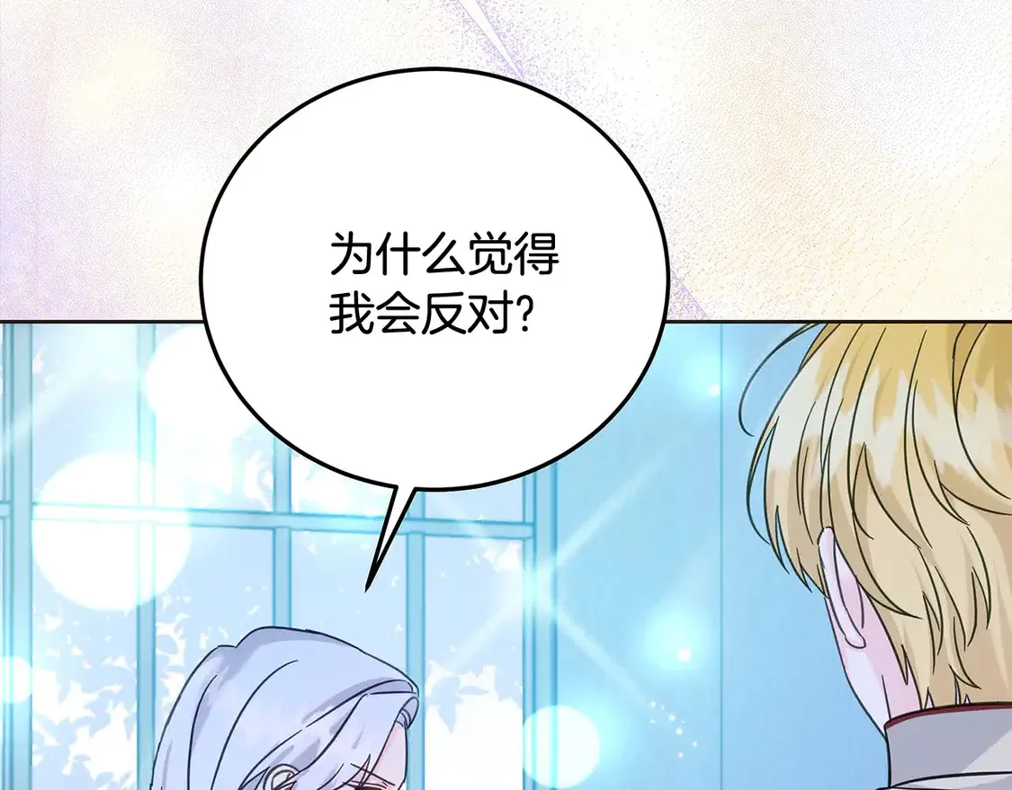 第102话 破坏祭坛68