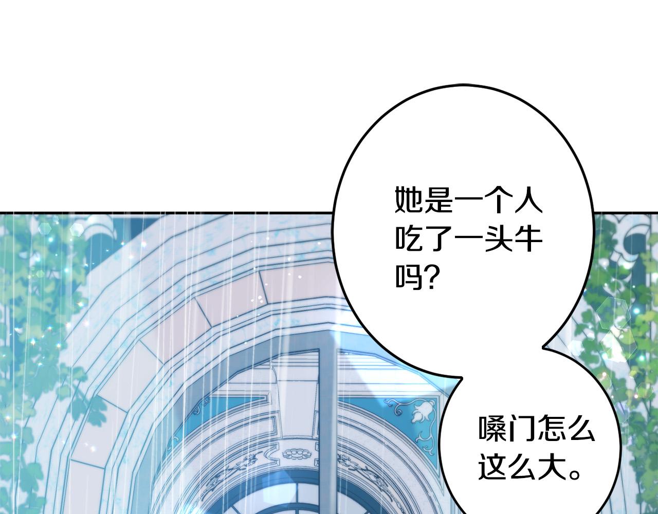 第60话 你竟然打我？！195