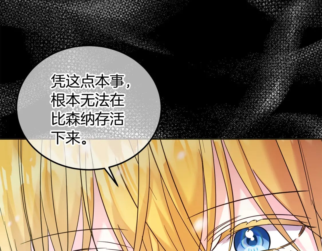 第81话 收服拉瑞斯150