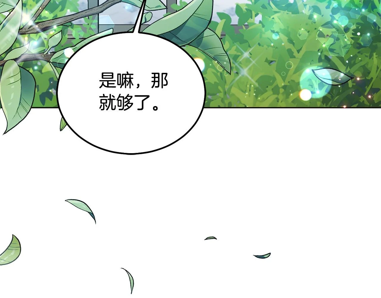 第70话 未来公公登场！178