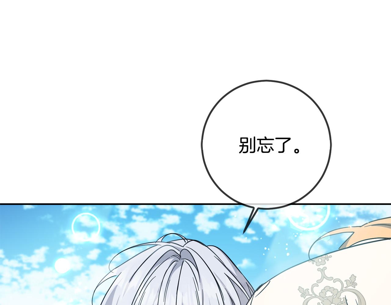 第64话 男友力爆棚！108