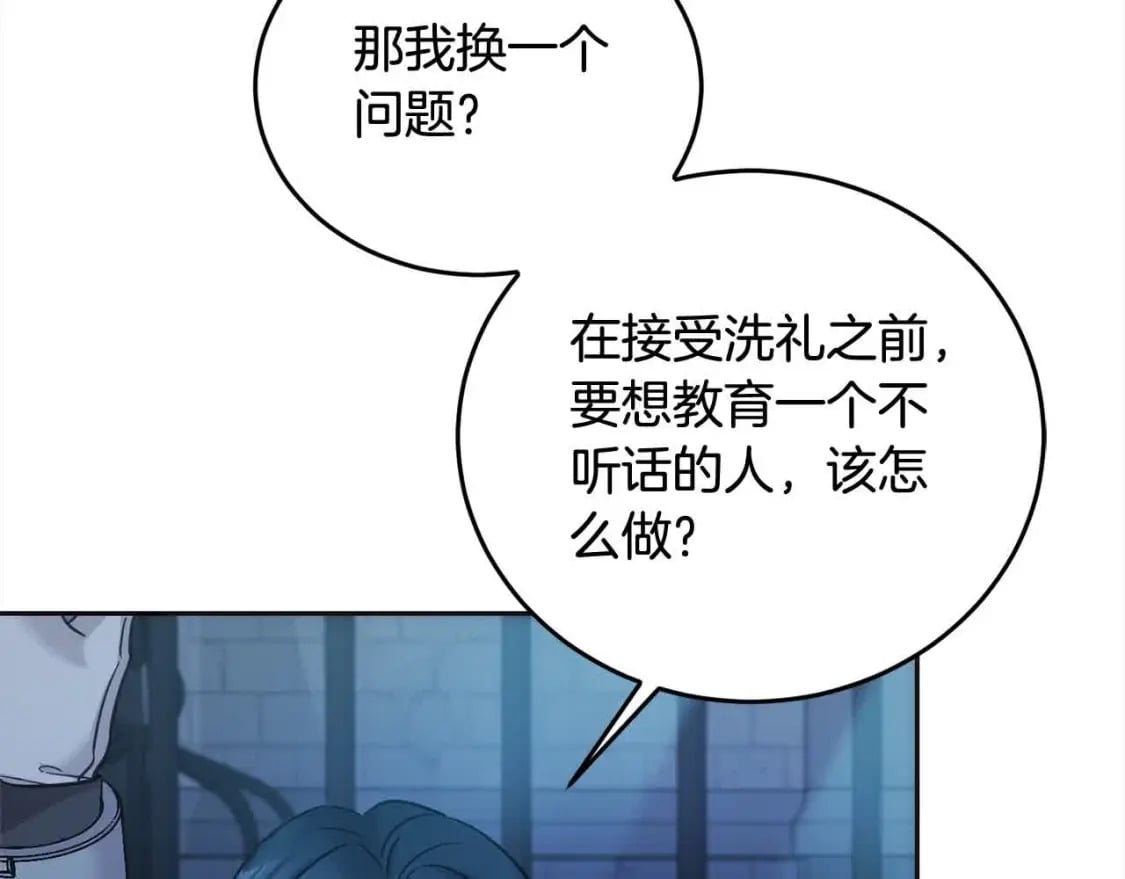第95话 我会忘记妹妹？93