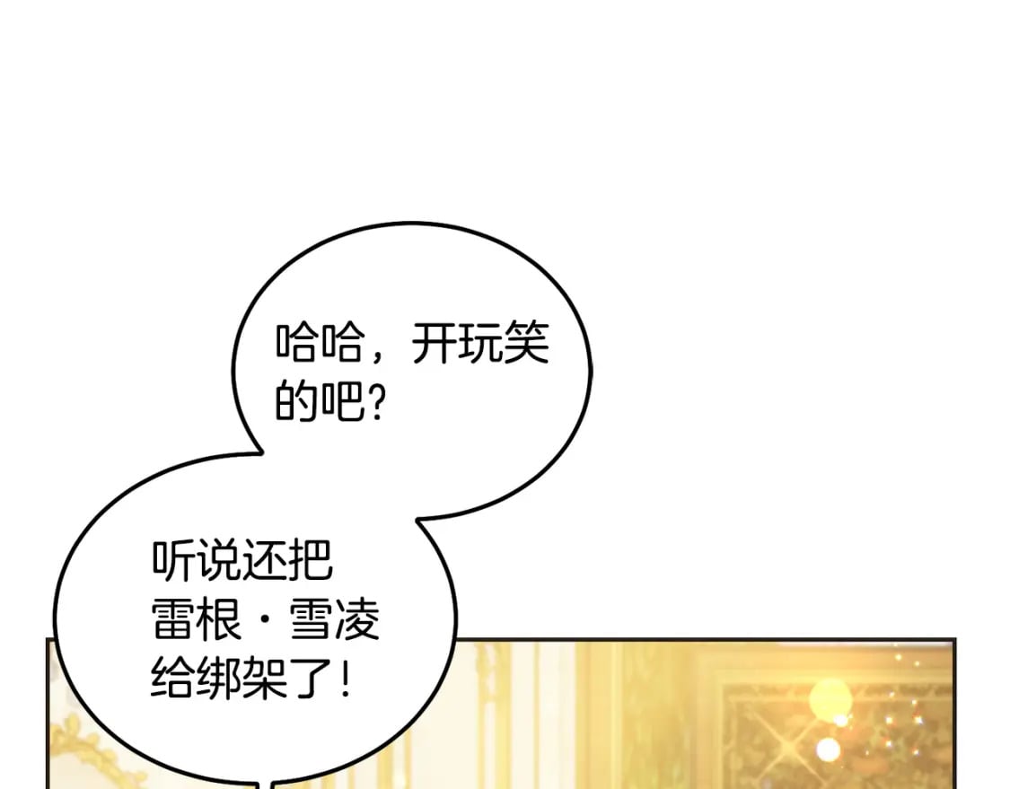 第79话 实验体167