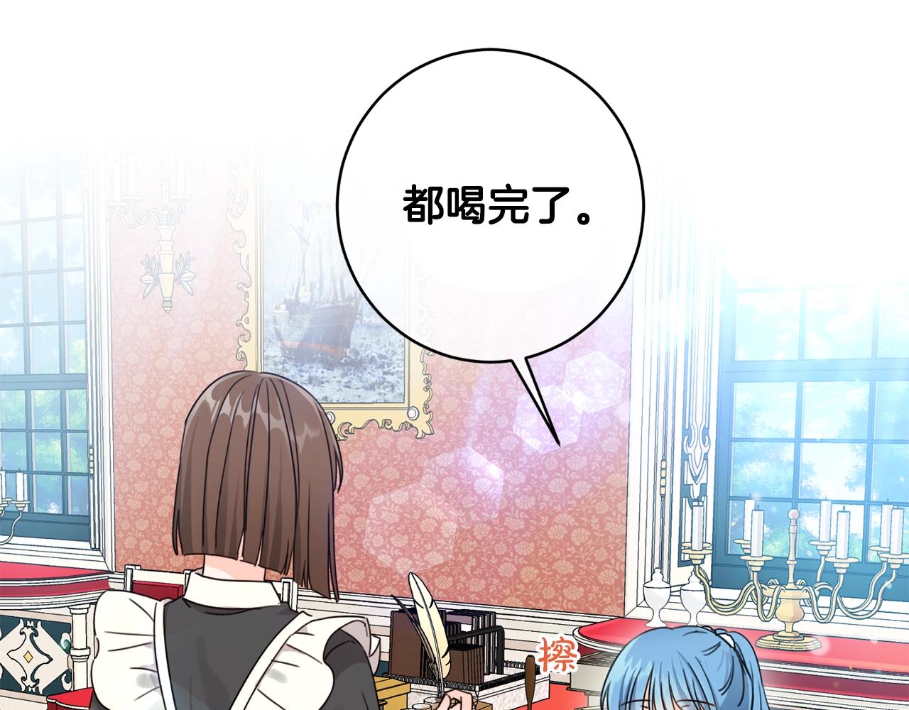 第10话 怪物的女儿39