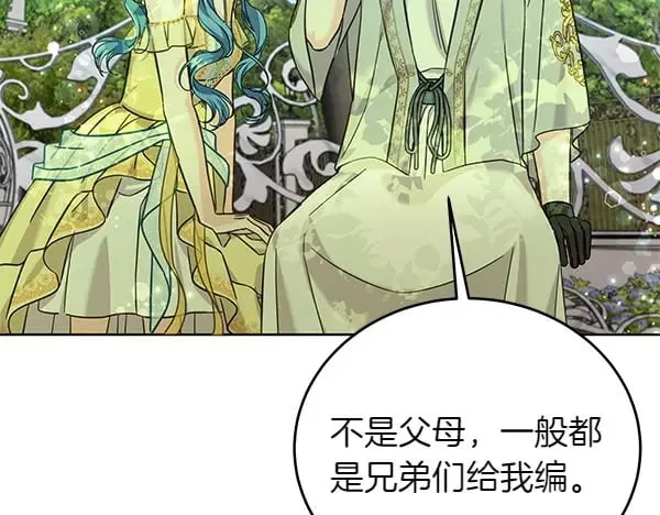 第111话 变装见面196