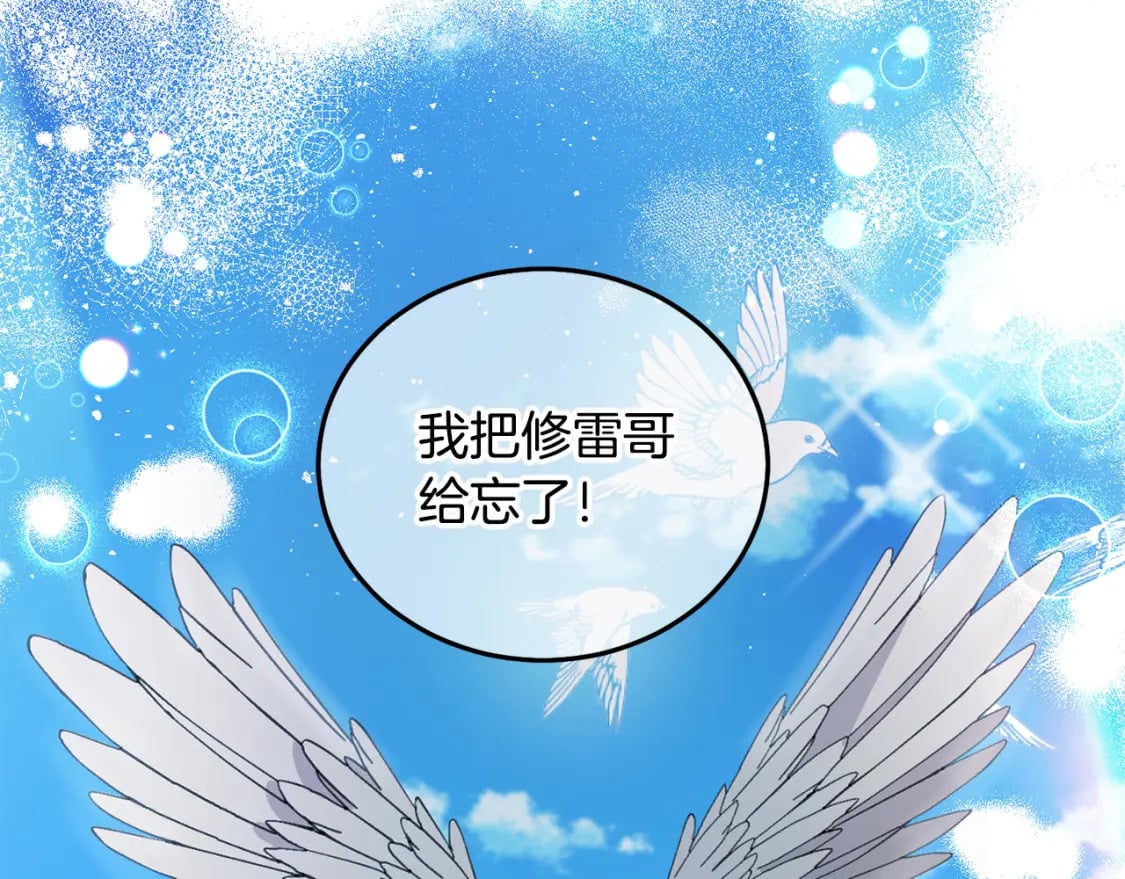 第75话 绑架甜点师82