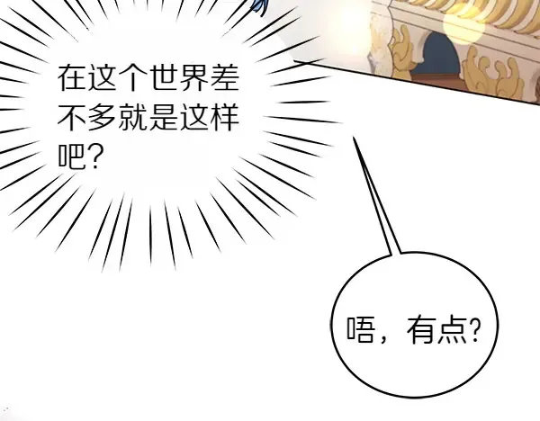 第113话 迟来的道歉195