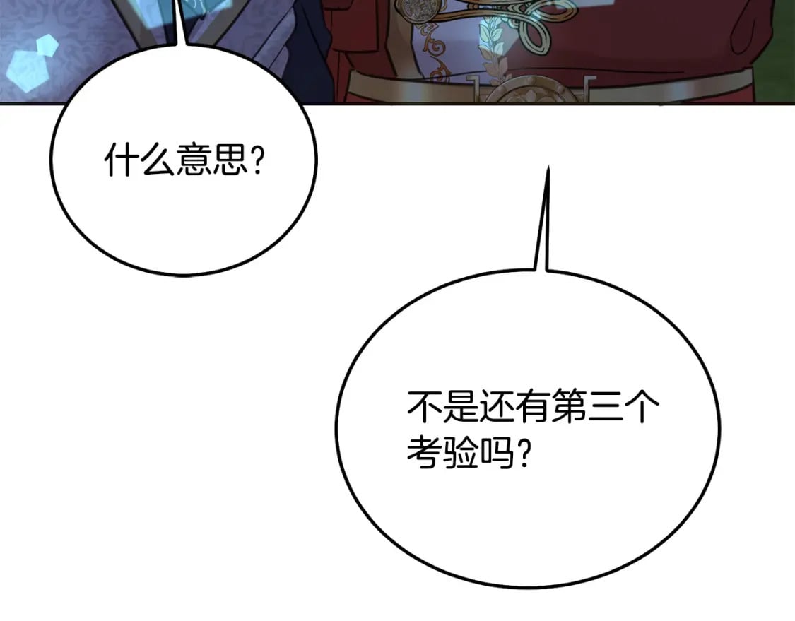 第77话 好帅啊！203