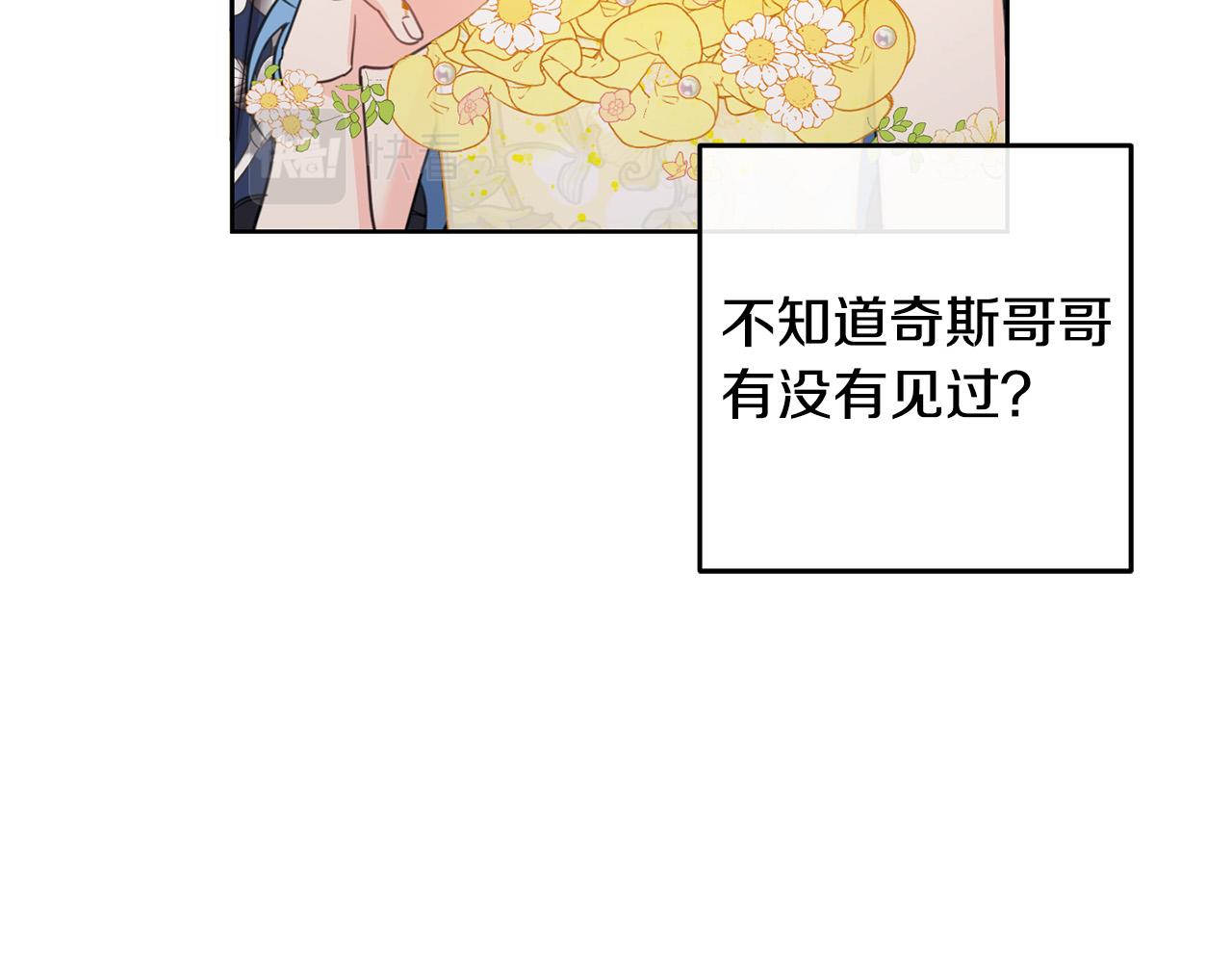 第50话 绯闻对象来了！147