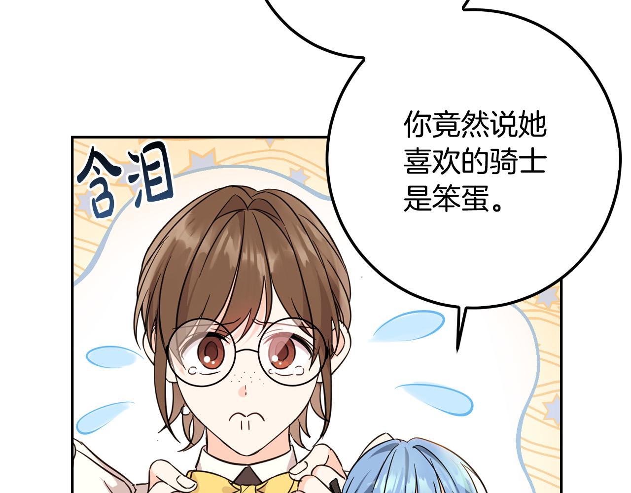 第56话 美男骑士125