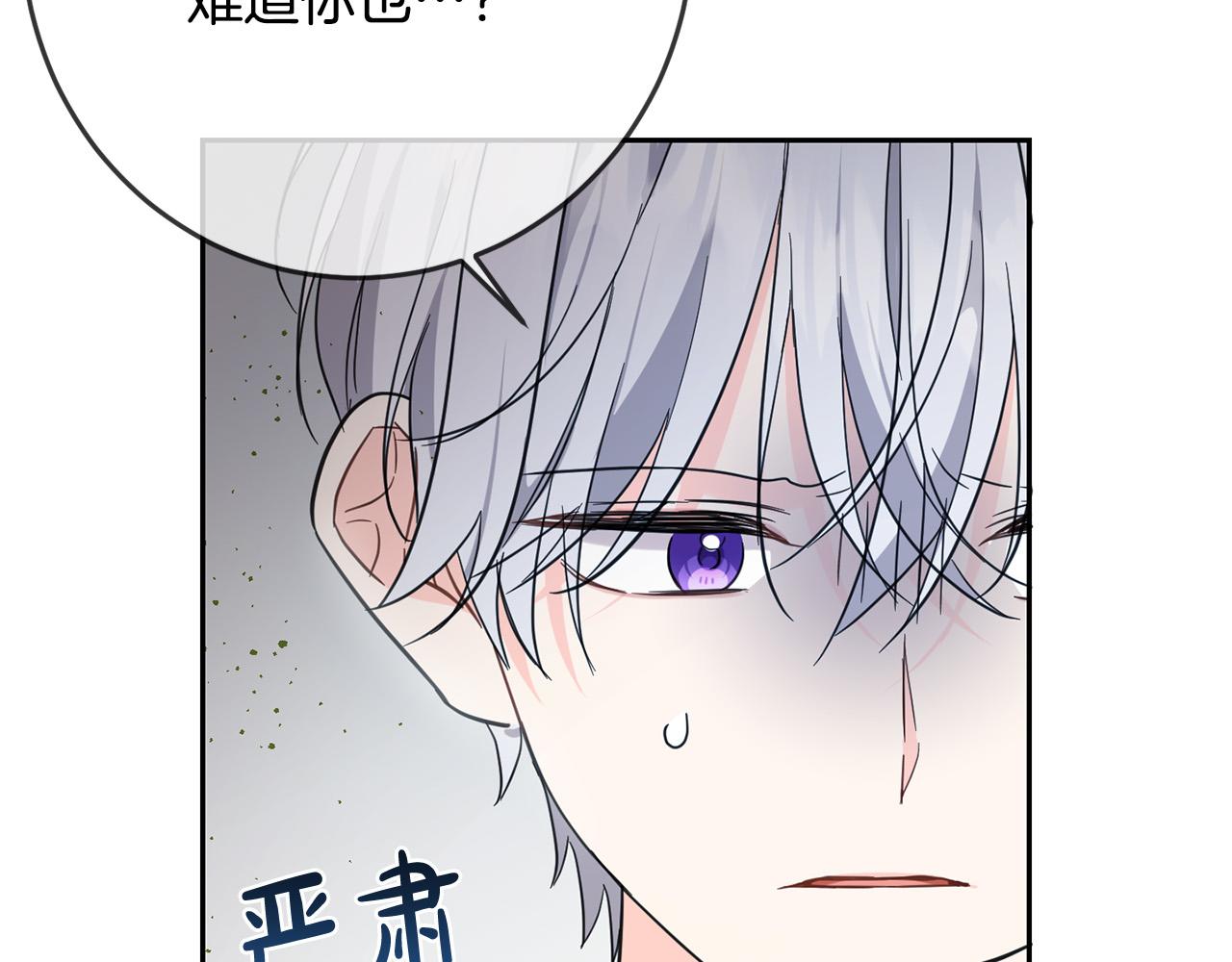 第56话 美男骑士98
