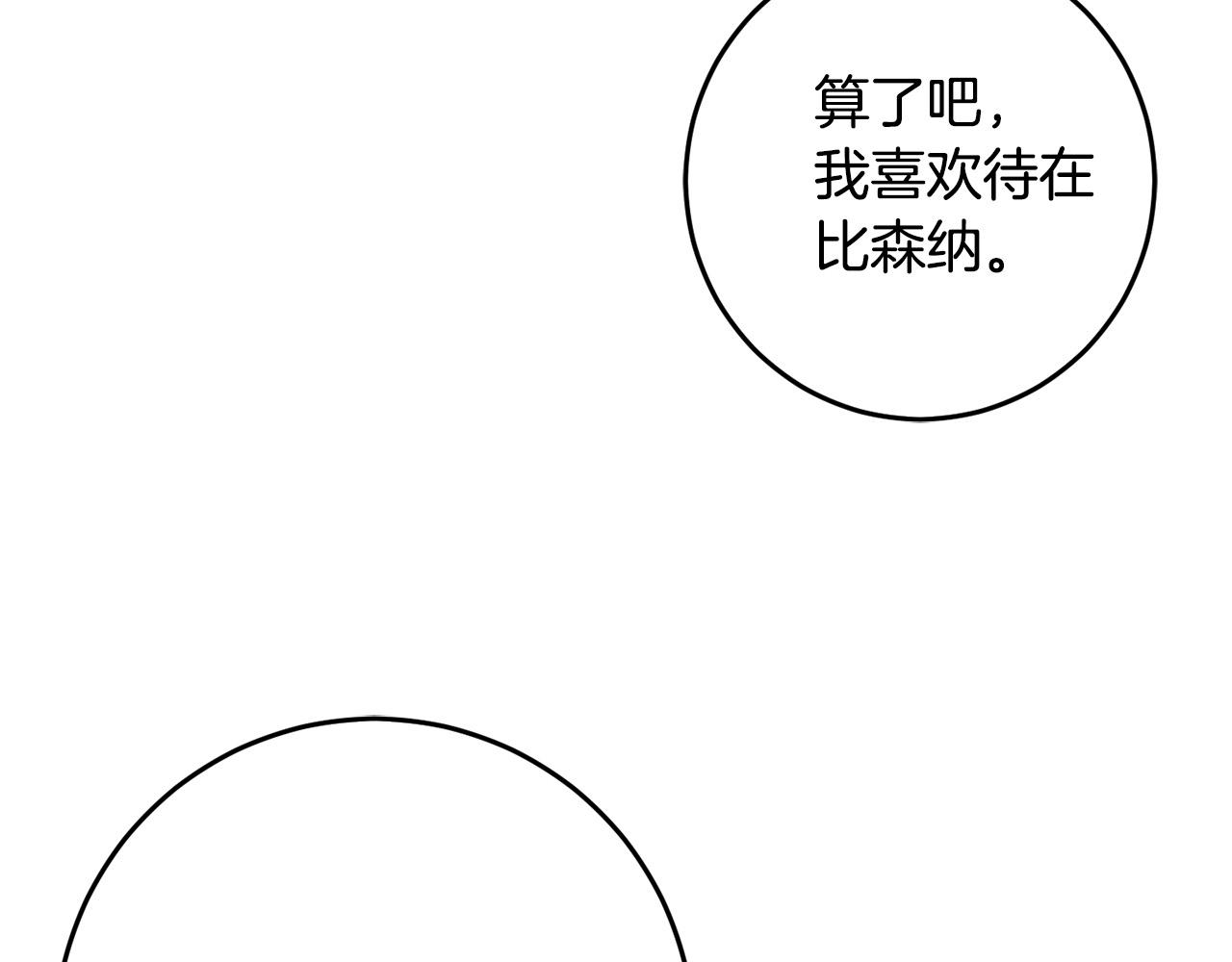 第51话 拿美食诱惑我？98