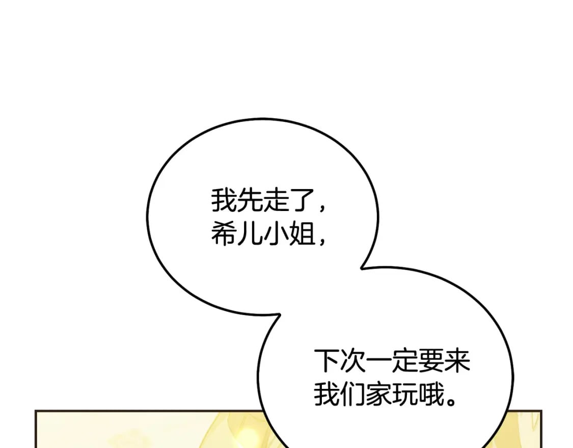第84话 甜妹的跳舞邀请184
