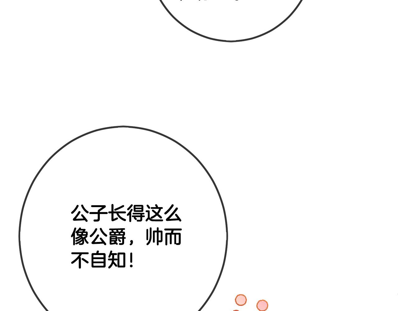 第45话 杀母仇人125