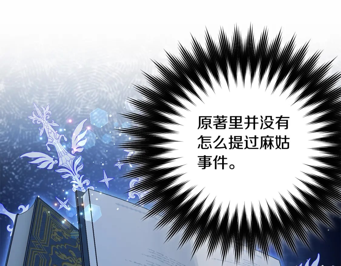 第87话 处刑98