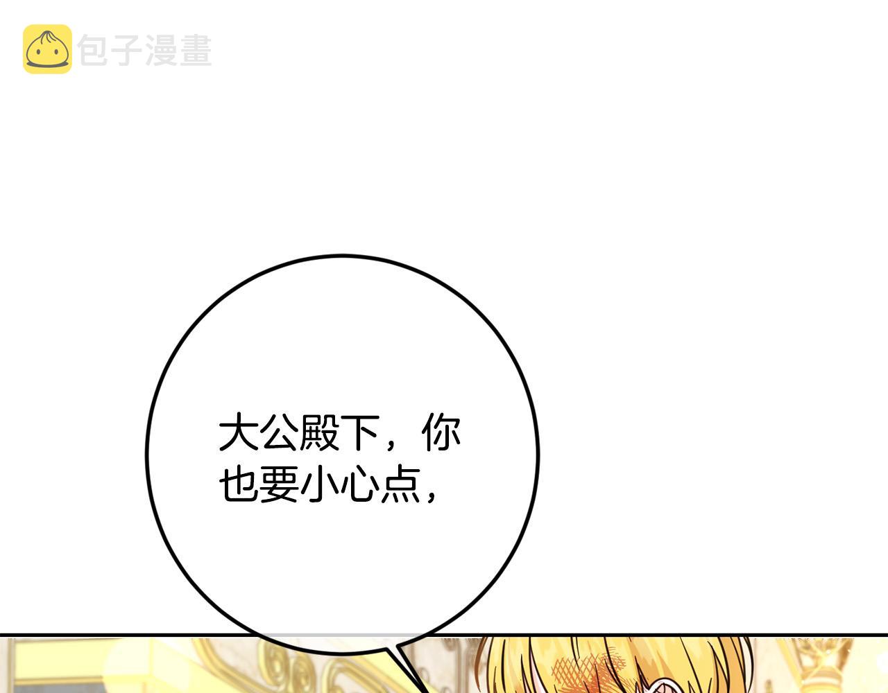 第60话 你竟然打我？！33