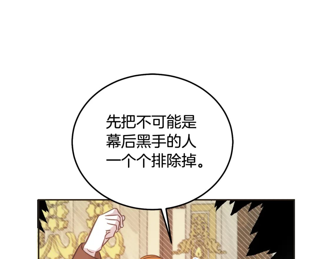 第87话 处刑78