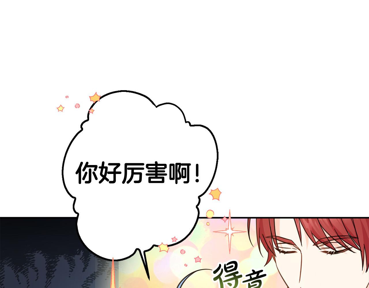 第53话 梦想是嫁给你！170