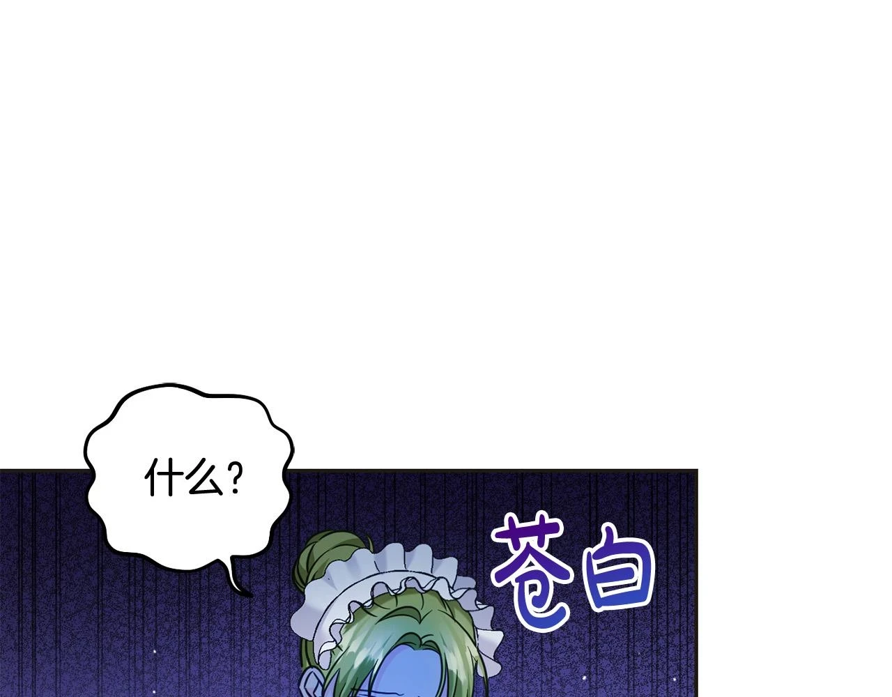 第70话 未来公公登场！66
