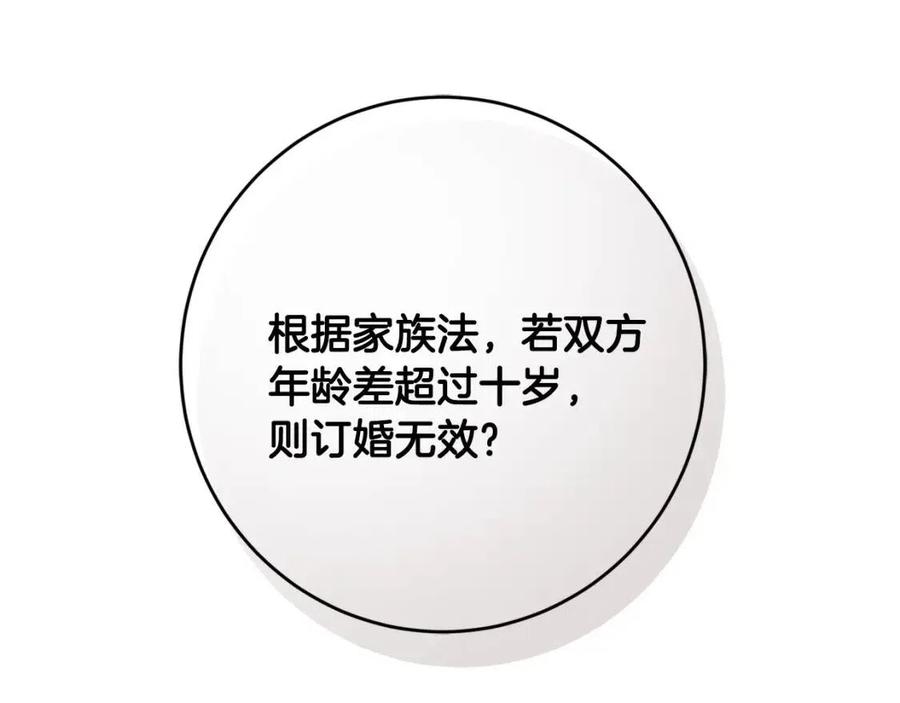 第29话 神秘的信138