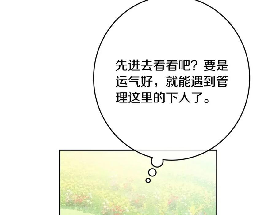 第23话 闯入者128
