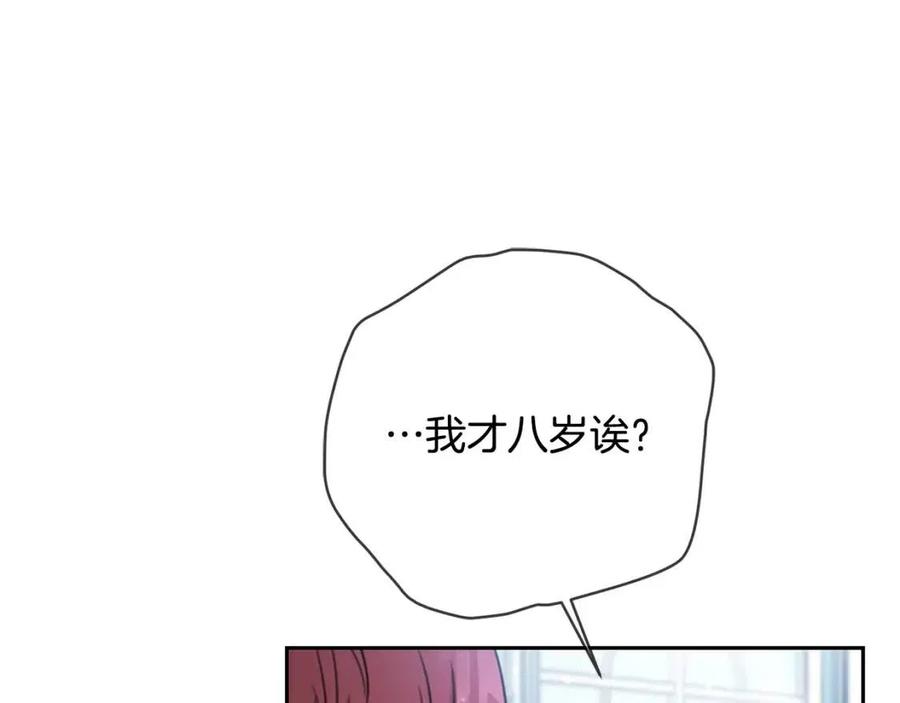 第30话 我被退婚了？101