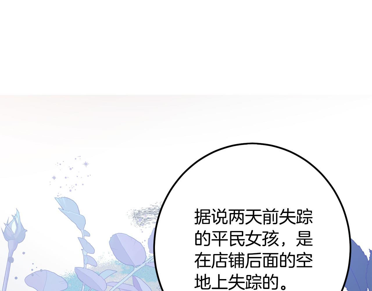 第65话 谁把孩子掳走了？21