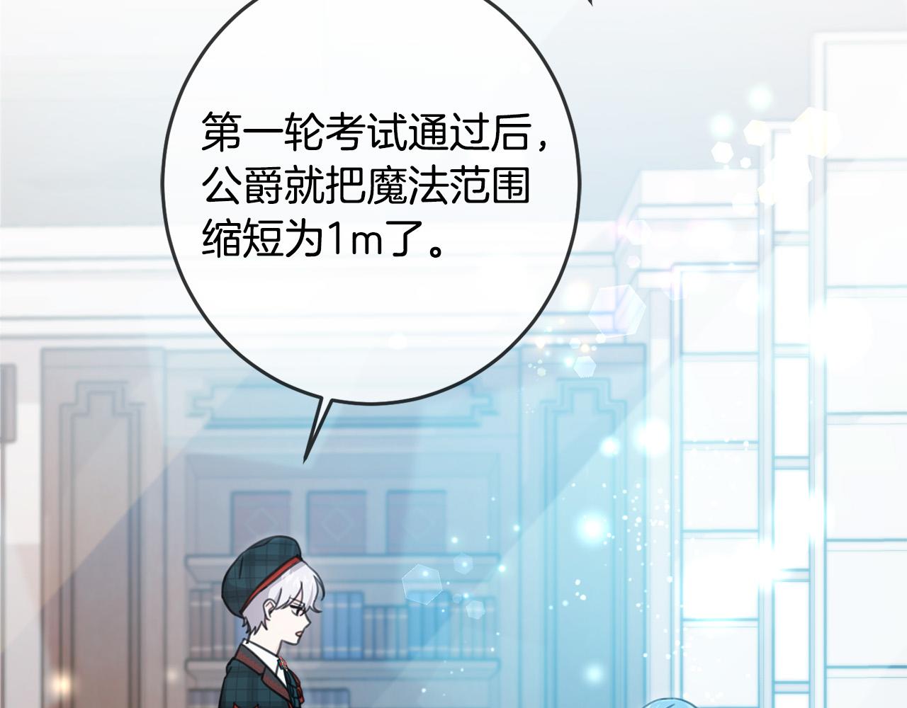 第51话 拿美食诱惑我？157