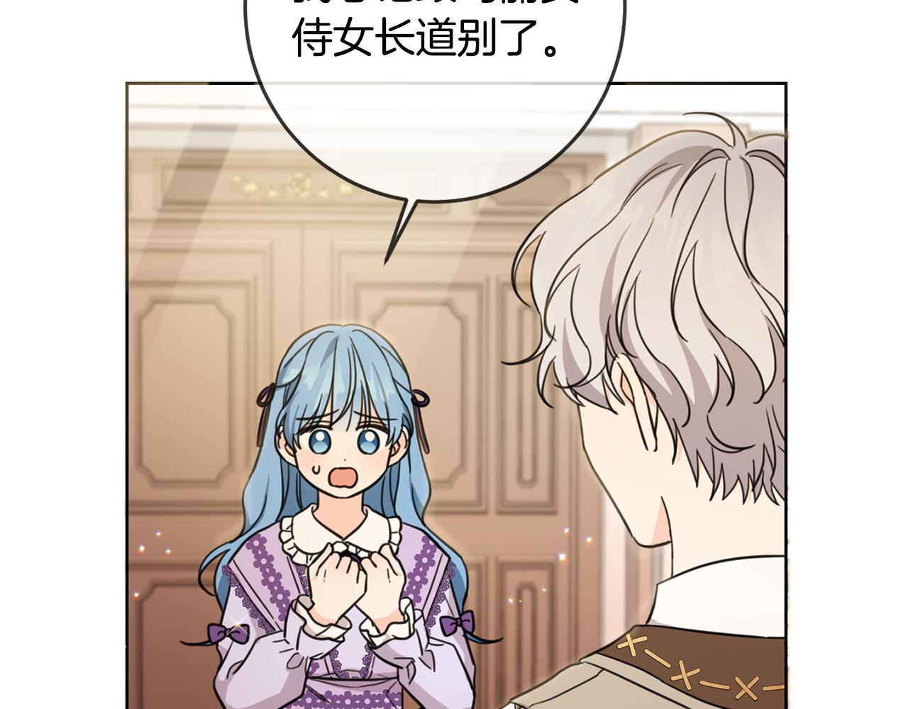 第47话 保护你们19