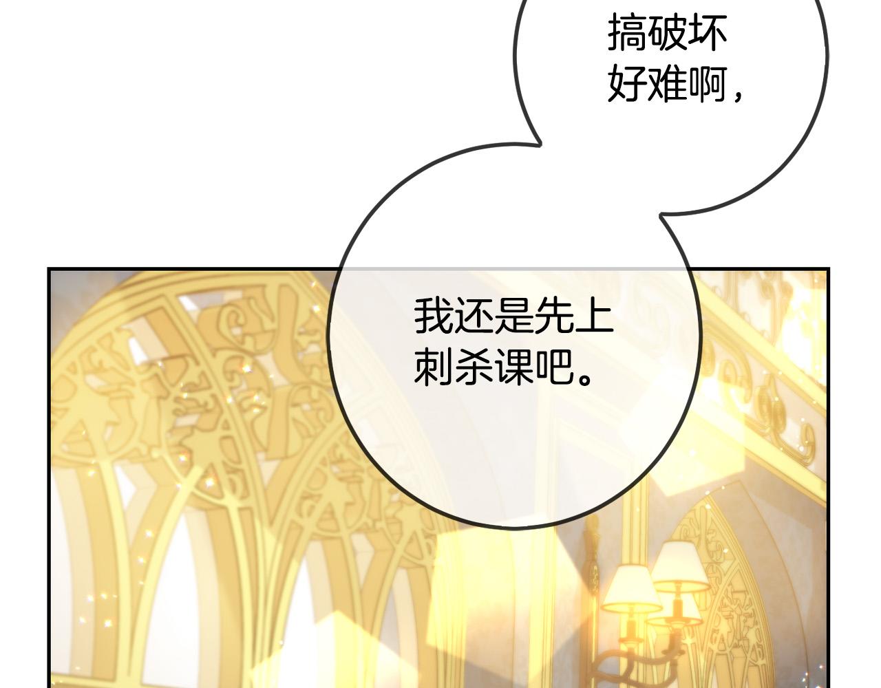 第61话 搞破坏166