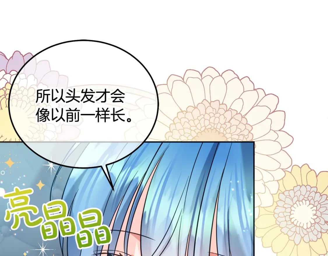 第77话 好帅啊！92