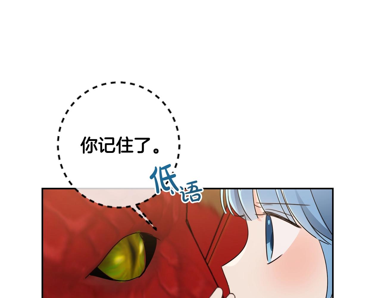 第19话 反派忙内诞生！87