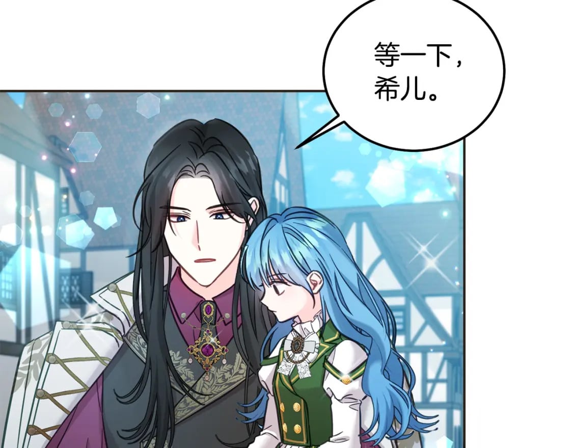 第75话 绑架甜点师99