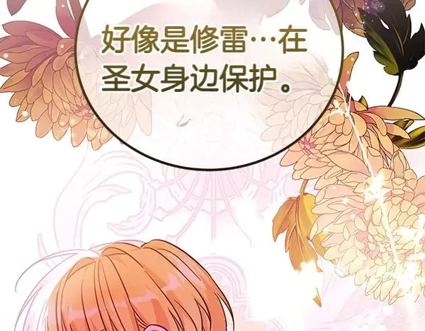 第109话 爸爸的关照111