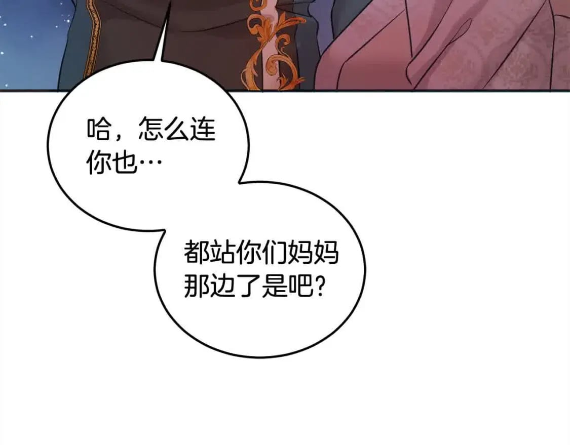 第94话 联手80