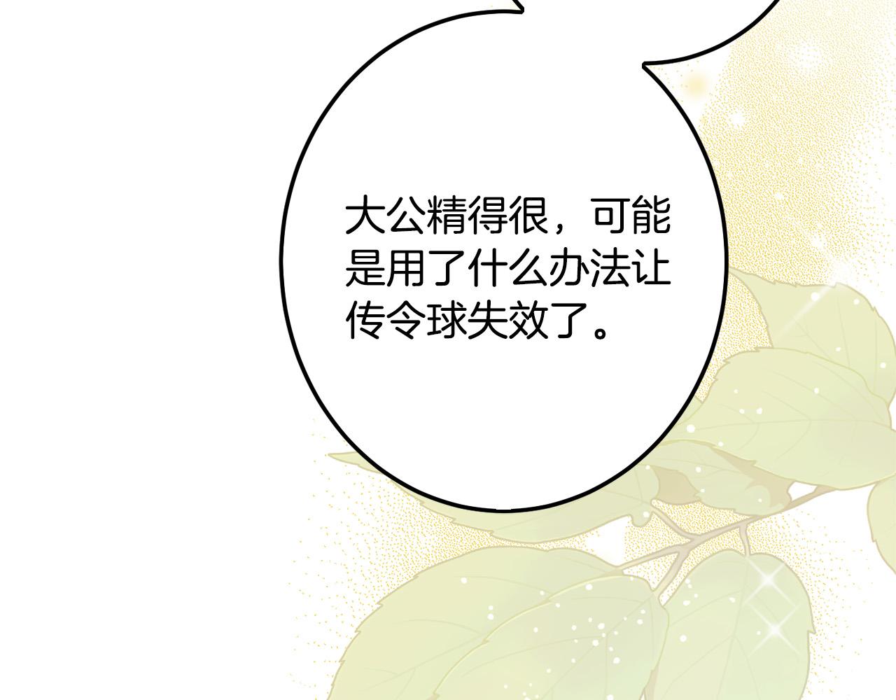 第64话 男友力爆棚！64