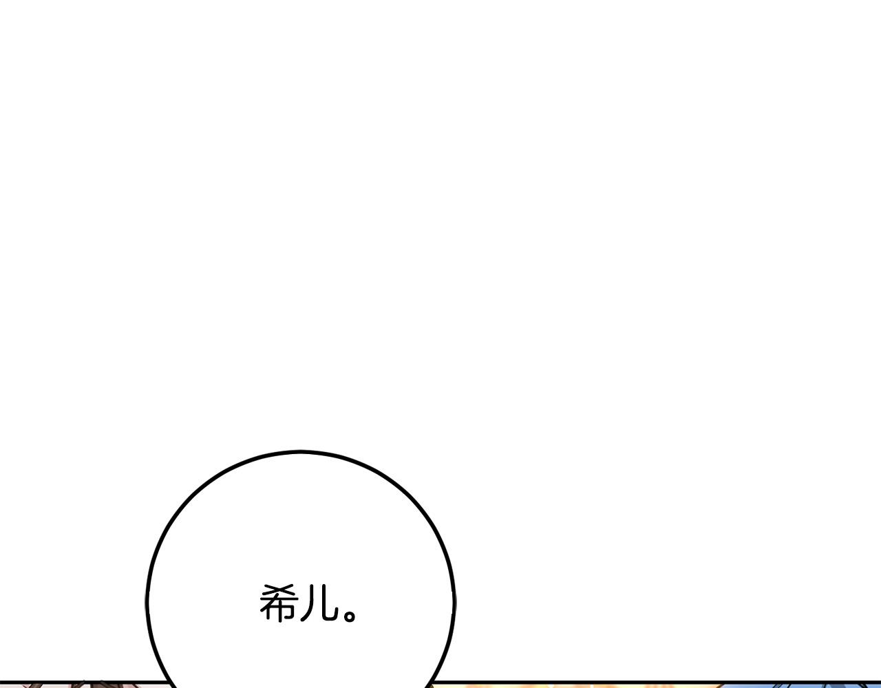 第59话 让我来当恶人！141