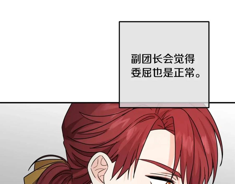 第42话 军纪毒瘤70
